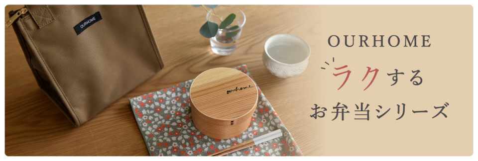 お弁当 わっぱ おしゃれ