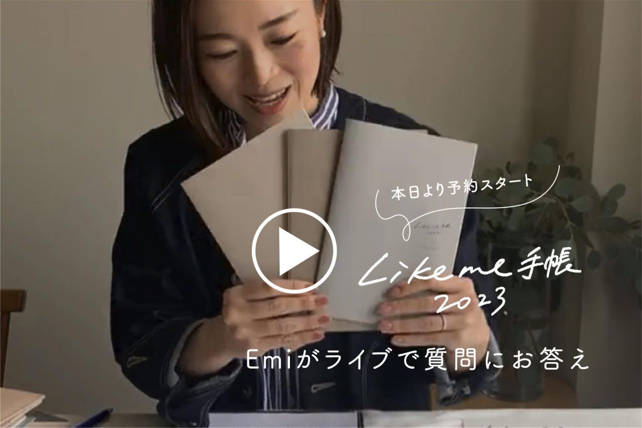 amazake418様Likeme手帳2024 カバーセット カバー単品】差がつくおしごと手帳（2024年版）｜is amulet.公式