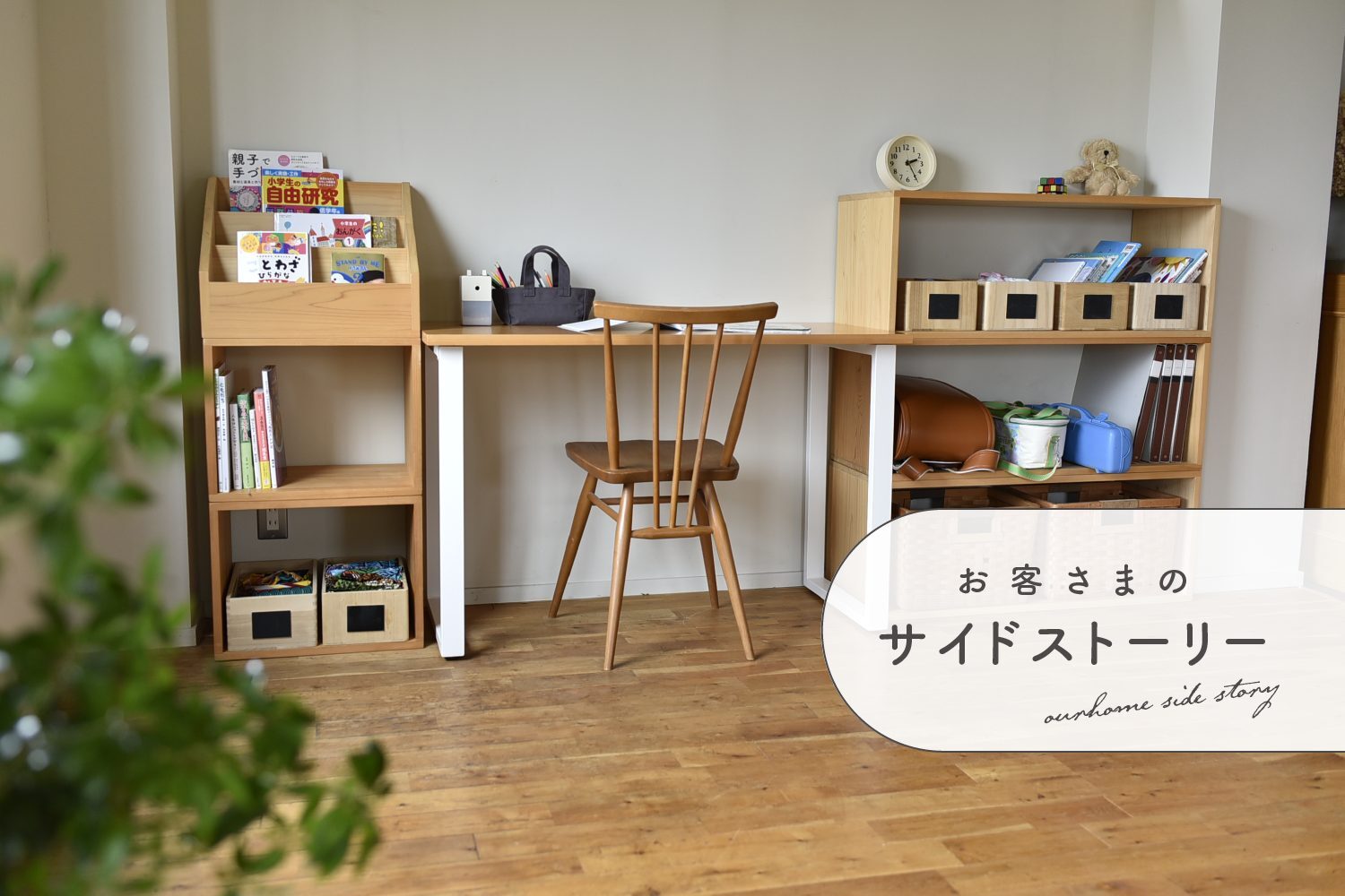 Emiが選ぶ【ひのきの家具コンテスト】開催！ #OURHOMEサイドストーリー