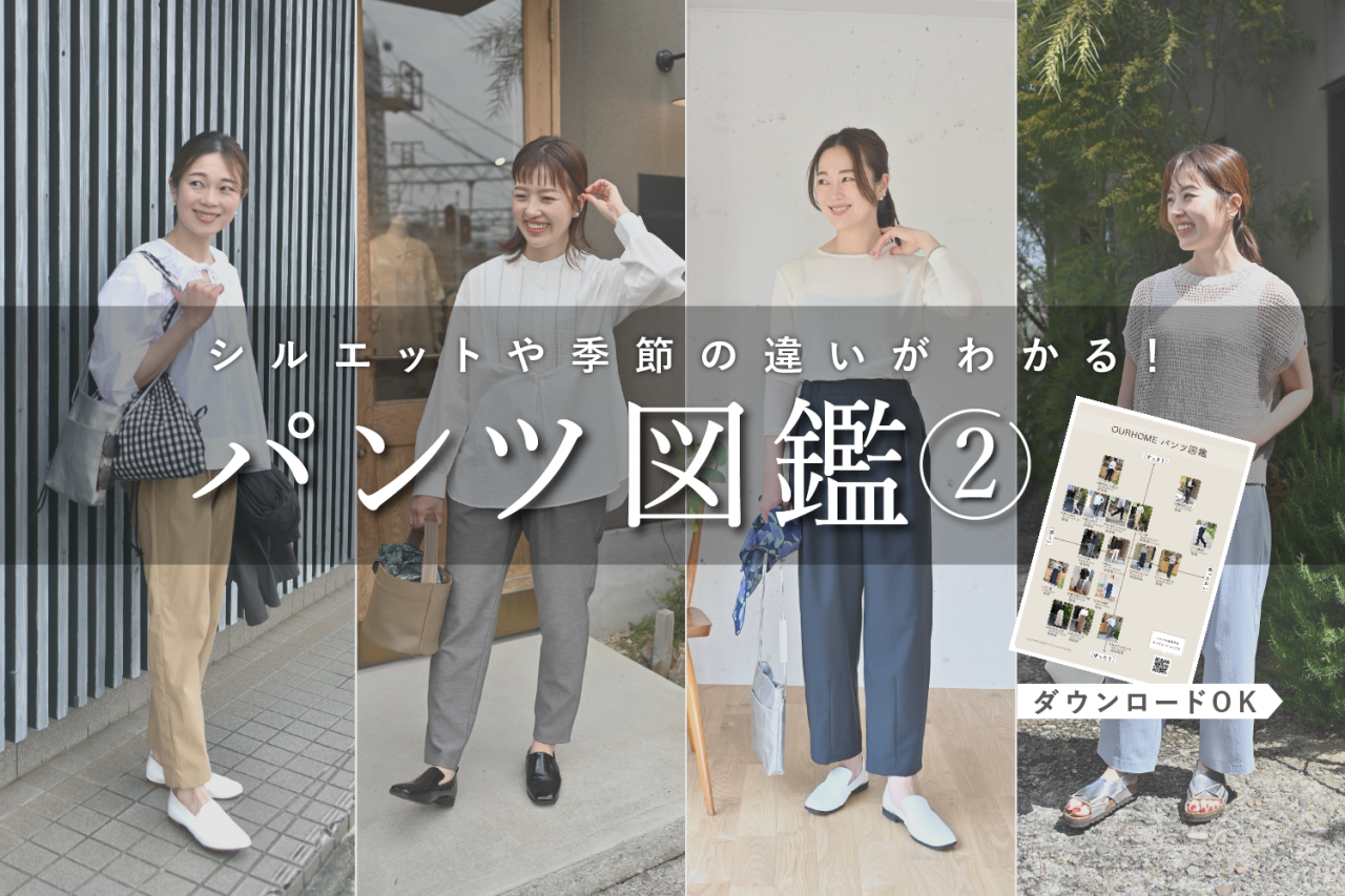 OURHOME リネン風ワイドパンツ