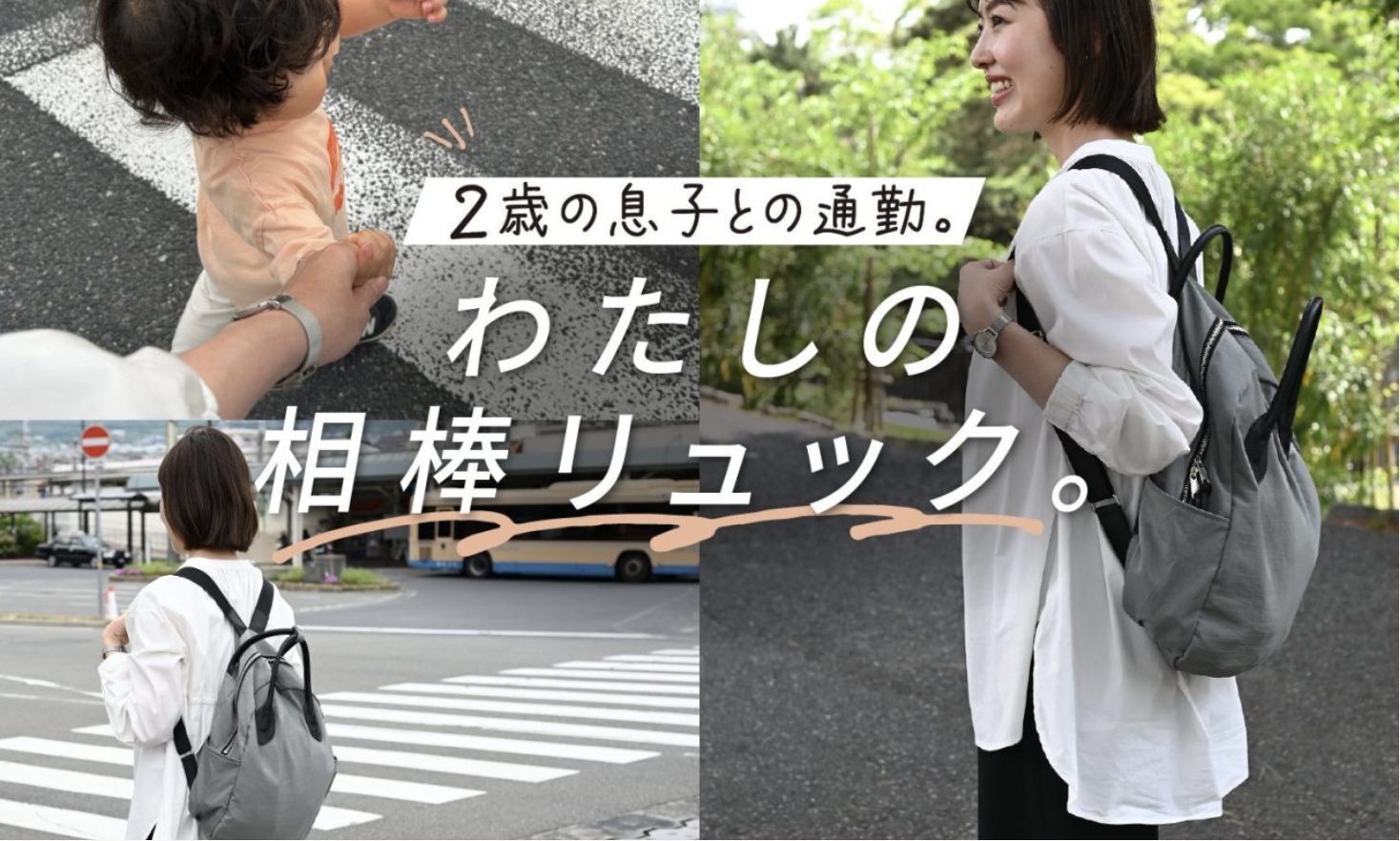 ourhome レザー持ち手の2WAYリュック　ライトグレー レザー持ち手の2WAYリュック – OURHOME