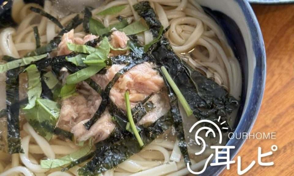 耳レピ　時短　麺　レシピ