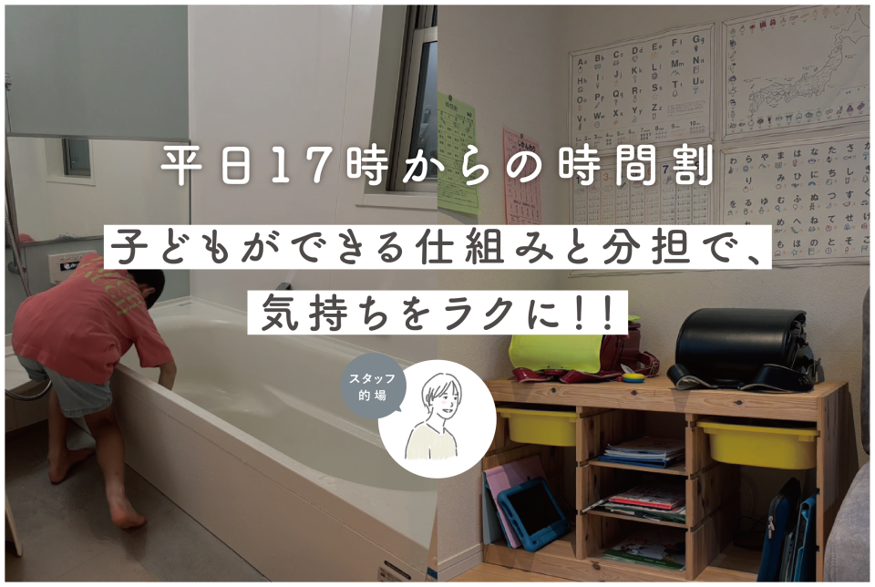 ワーママ　時間術　時短　育児　平日