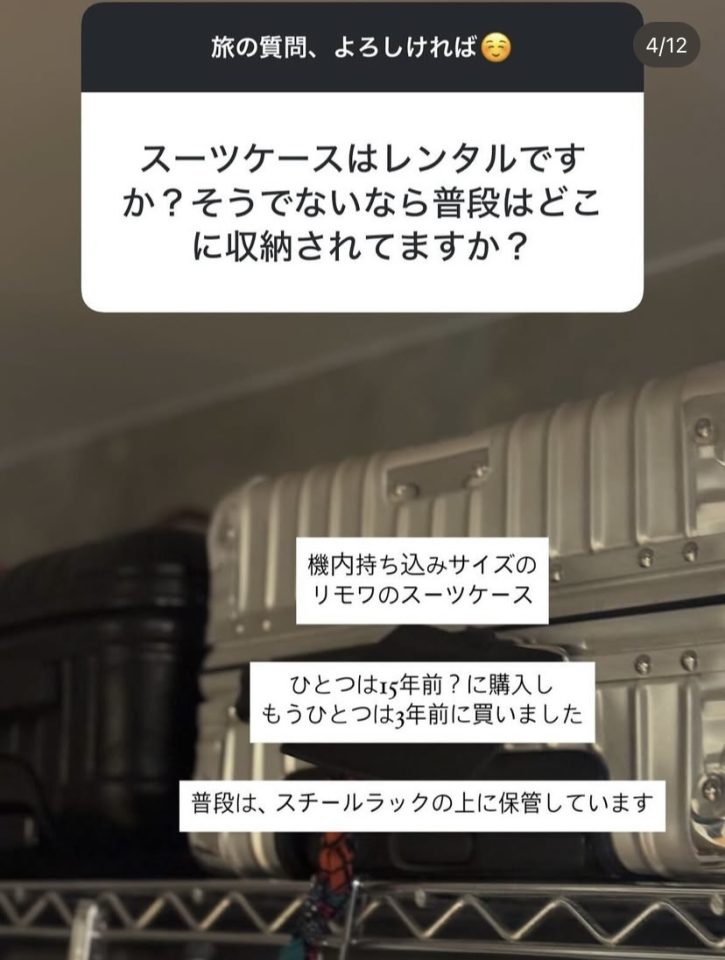 スーツケースはレンタルですか？そうでないなら普段はどこに収納されていますか？　スペイン　バルセロナ　ギリシャ　サントリーニ島