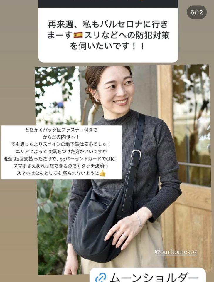 再来週、私もバルセロナに行きます！スリなどへの防犯対策を伺いたいです！