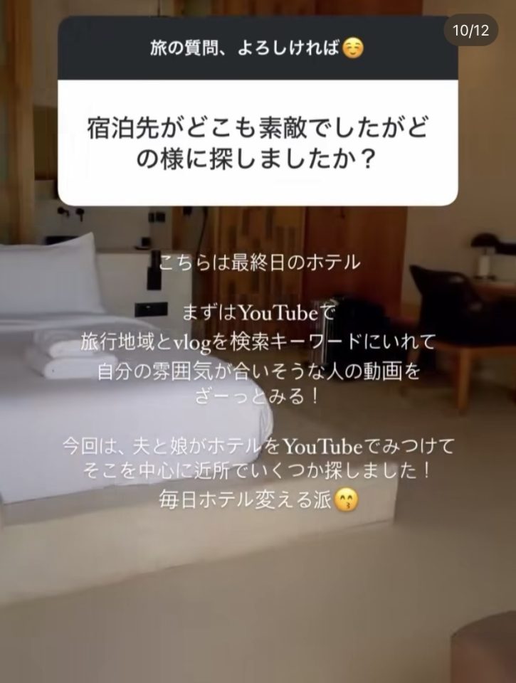 宿泊先がどこも素敵でしたがどの様に探しましたか？
スペイン　バルセロナ　ギリシャ　サントリーニ島