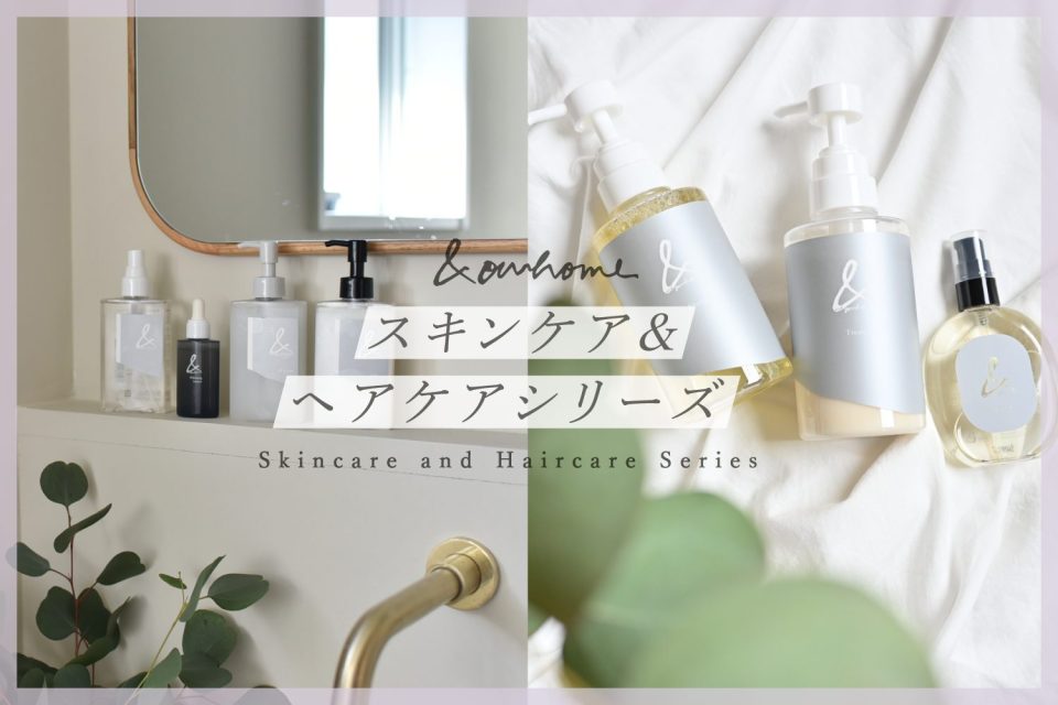 ヘアケア
