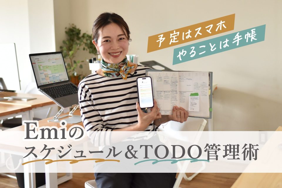 手帳　手帳術　時間術 時間管理 テクニック　 初心者　TODO管理　タスク管理のコツ　時間管理　バーチカル　仕事術