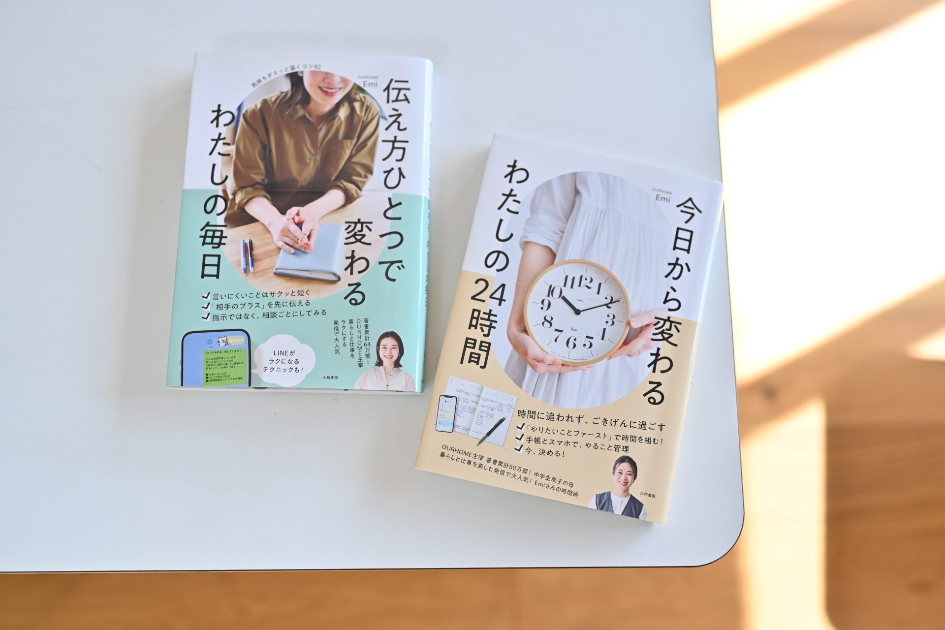 伝え方
伝え方のコツ
伝え方 本
コミュニケーション 本
話し方 本
上手な伝え方
伝わる話し方
職場の伝え方
夫婦の伝え方
家族 コミュニケーション
人間関係をよくする方法
伝える力
言葉の選び方
コミュニケーション術
OURHOME Emi 新刊
伝え方ひとつで変わる わたしの毎日
OURHOME 本
Emi 新刊 Amazon
Amazon 予約 伝え方
暮らしを整える本