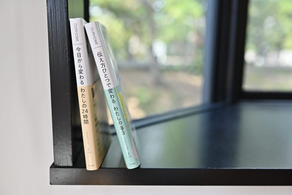 伝え方
伝え方のコツ
伝え方 本
コミュニケーション 本
話し方 本
上手な伝え方
伝わる話し方
職場の伝え方
夫婦の伝え方
家族 コミュニケーション
人間関係をよくする方法
伝える力
言葉の選び方
コミュニケーション術
OURHOME Emi 新刊
伝え方ひとつで変わる わたしの毎日
OURHOME 本
Emi 新刊 Amazon
Amazon 予約 伝え方
暮らしを整える本