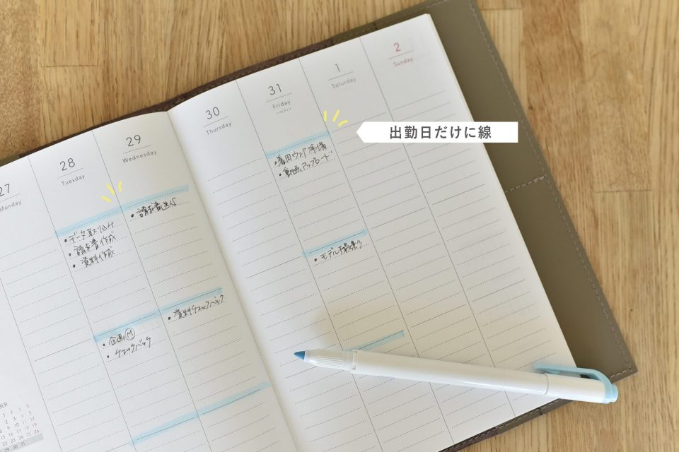 手帳術,TODO管理, タスク管理,ウィークリー,バーチカル