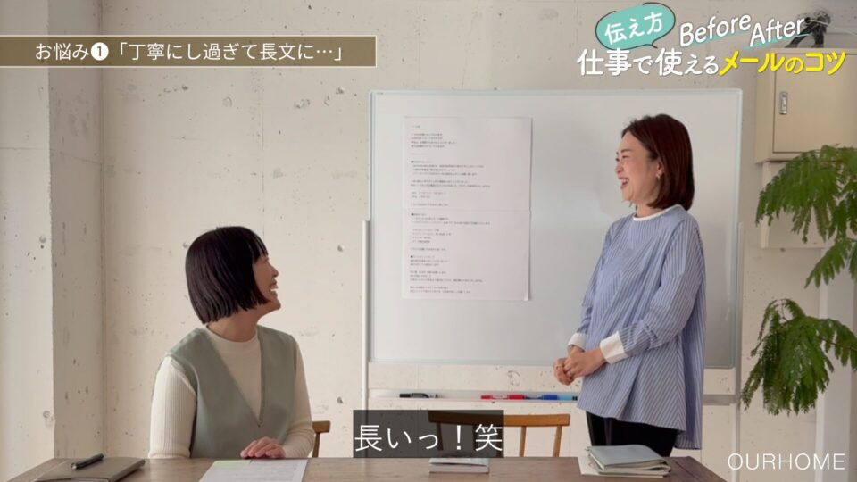 メール　コミュニケーション　書き方　伝え方　伝わりやすい