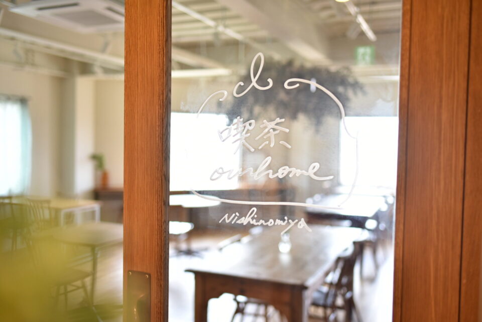 OURHOME／Nishinomiya本店,喫茶