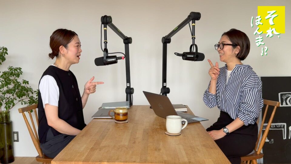 それほんまラジオ、第46回目中年の危機！？40代から仕事の伸び代はあるのか？のお知らせ。