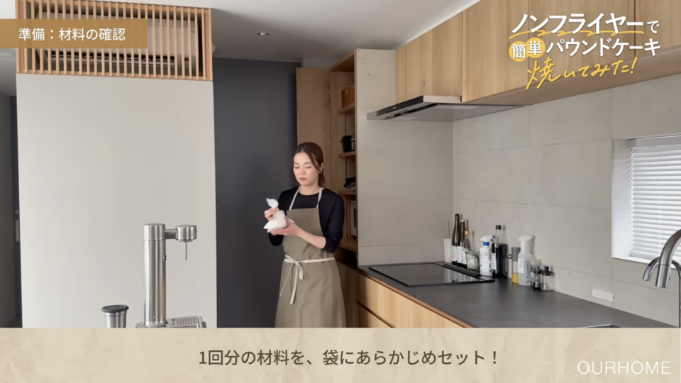 YouTubeノンフライヤーで簡単パウンドケーキ焼いてみた