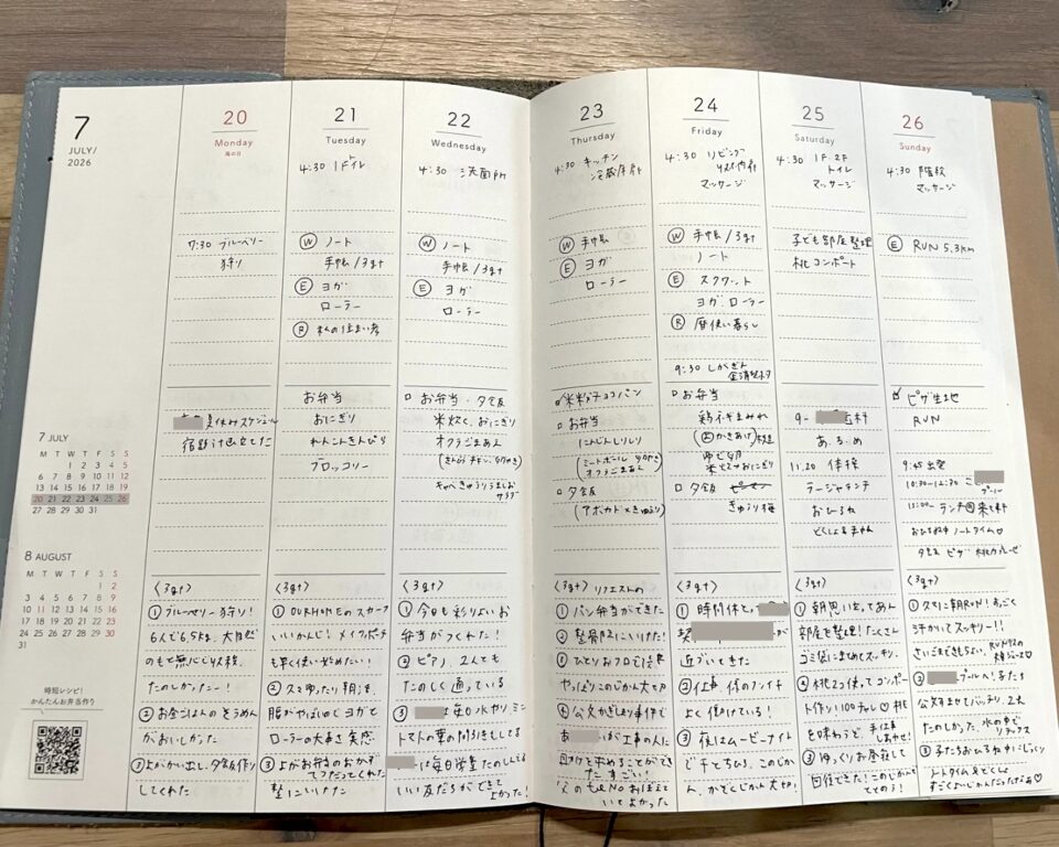 Likeme手帳（A5ベーシック）、朝活で3good thingsを毎日記入