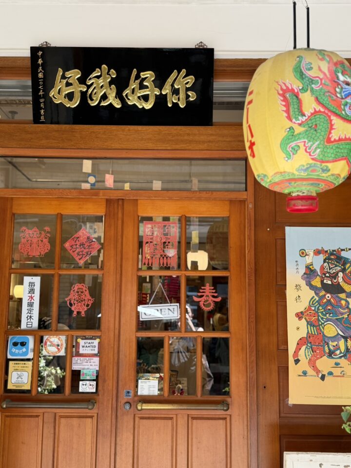 台湾のお店