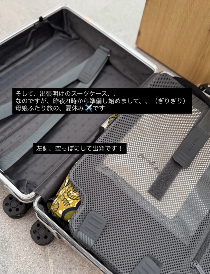 スーツケースは半分を空っぽにして、旅に出発