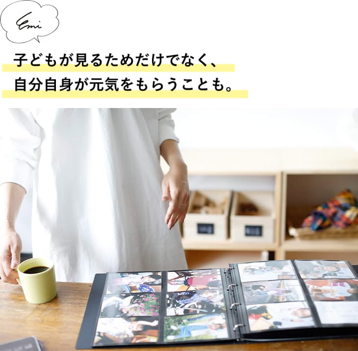 子どもが見るためでなく、自分自身が元気をもらうことも。